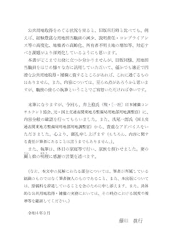 【中古】 困難事例にみる用地取得・損失補償の実務/新日本法規出版/中嶋靜夫 中古】 困難事例にみる用地取得・損失補償の実務/新日本法規出版